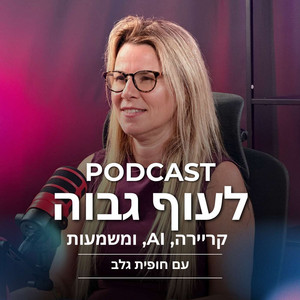 טל בשן · מנהיגות תודעתית