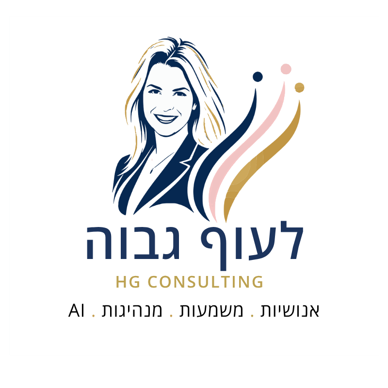 חופית גלב · לעוף גבוה